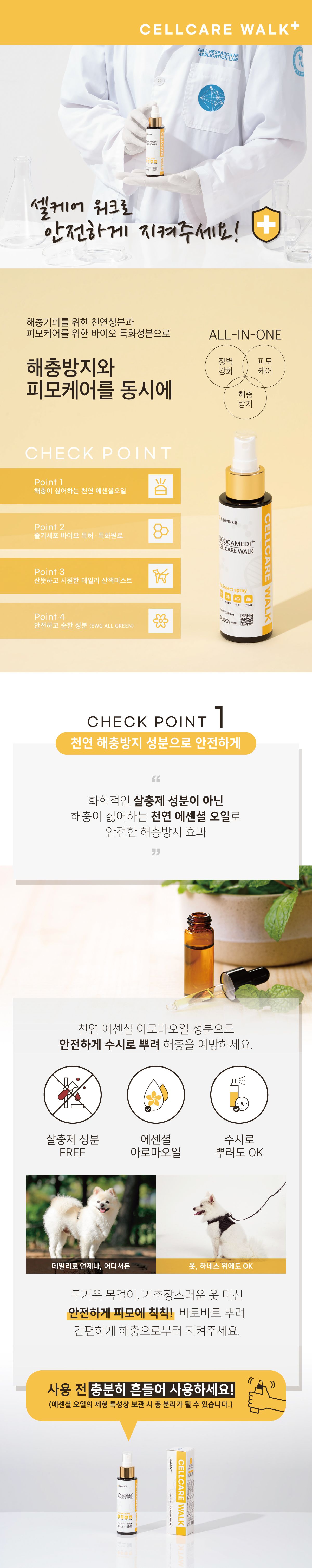 [유통기한임박, 26년4월16일] 두카메디 독 셀케어 워크 100ml 8번째