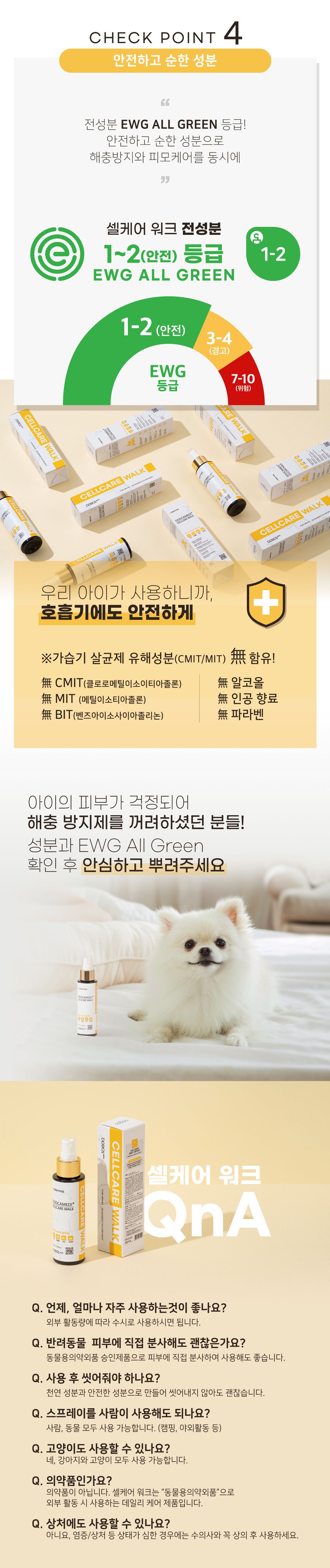 [유통기한임박, 26년4월16일] 두카메디 독 셀케어 워크 100ml 10번째