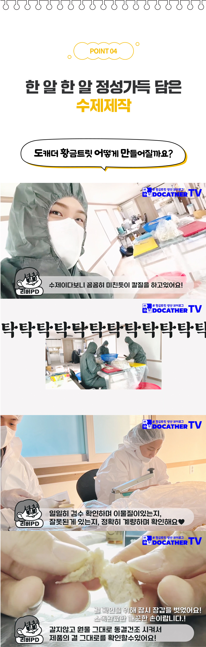 도캐더 황금트릿 치킨&고구마 세트 130g 12번째