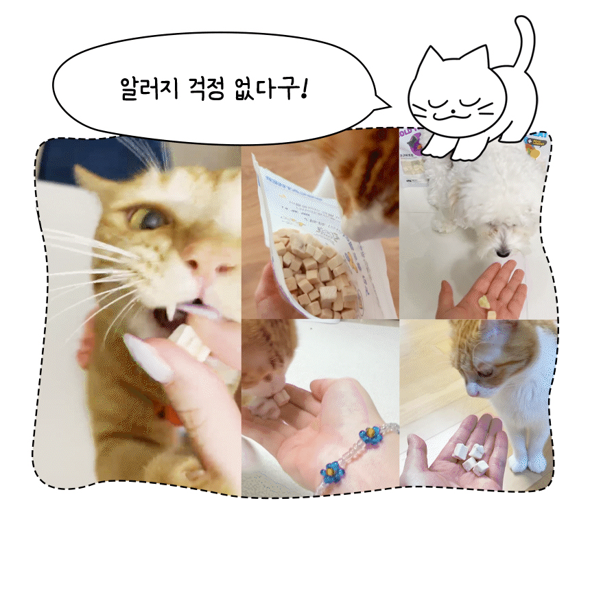 도캐더 황금트릿 치킨&고구마 세트 130g 6번째