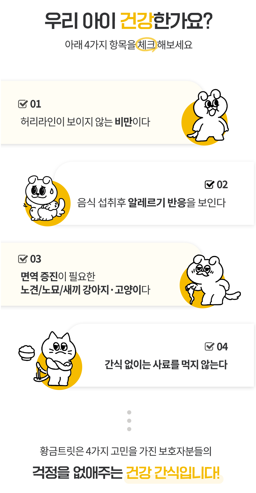 도캐더 황금트릿 치킨&고구마 세트 130g 2번째