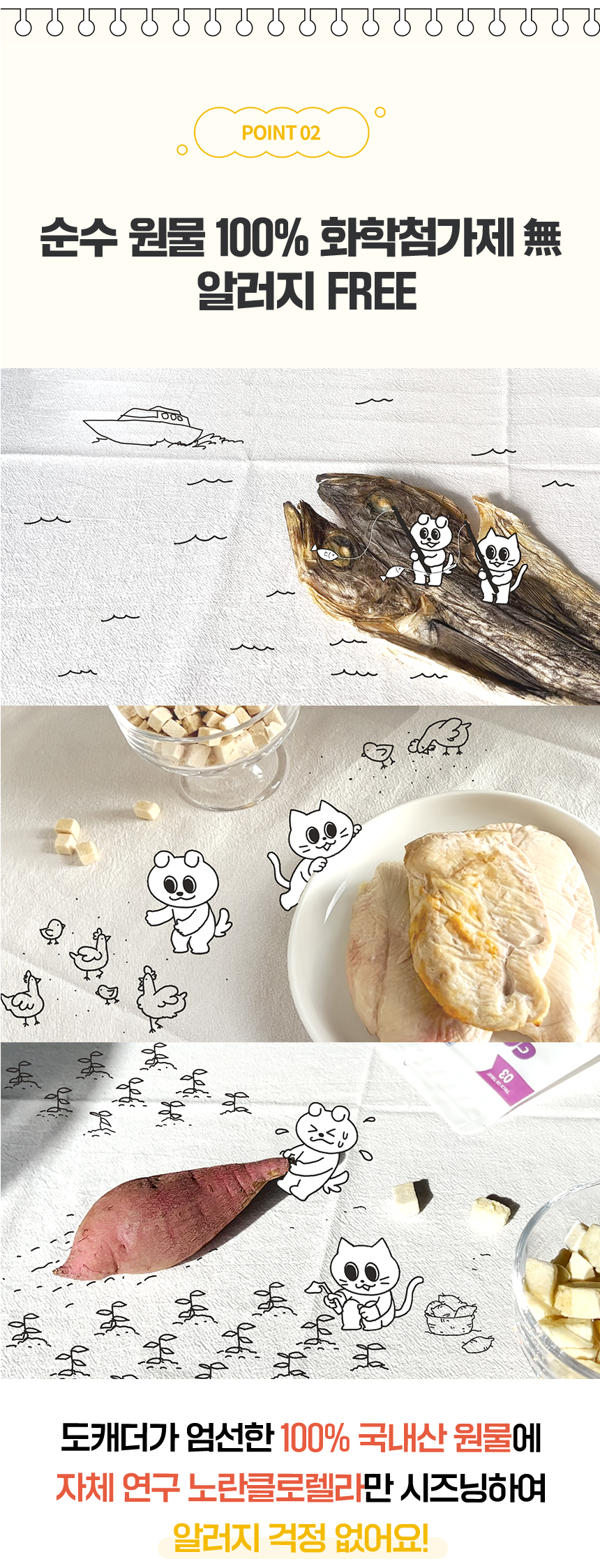 도캐더 황금트릿 치킨&고구마 세트 130g 5번째