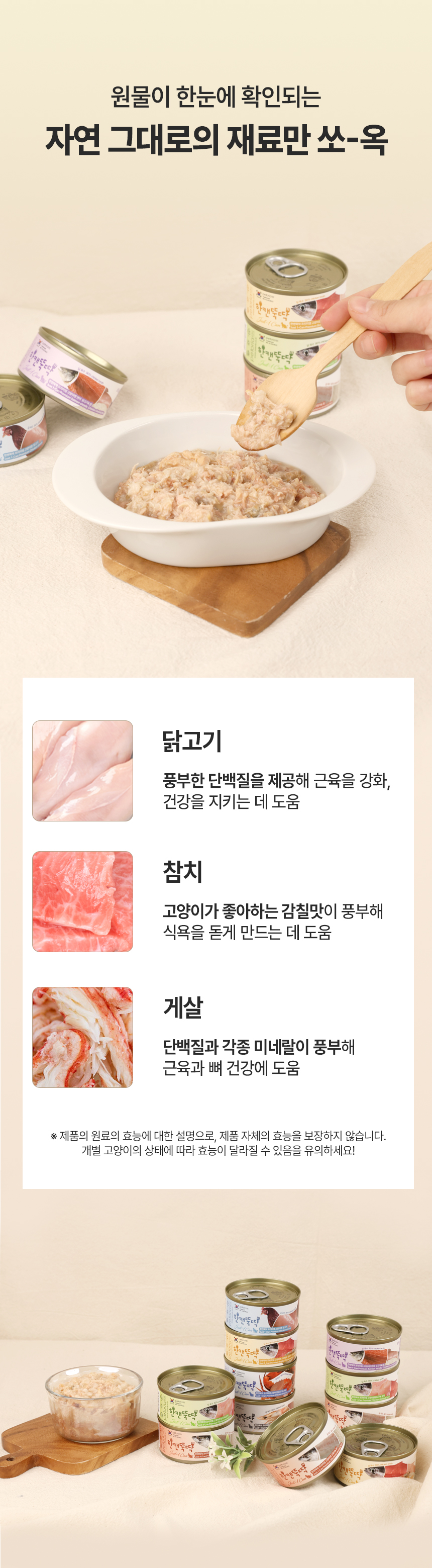 [NEW신상][무료배송] [24개] 한캔뚝딱 프리미엄 영양특식 고양이캔 치킨 베스트 3종 콤보 85g 16번째
