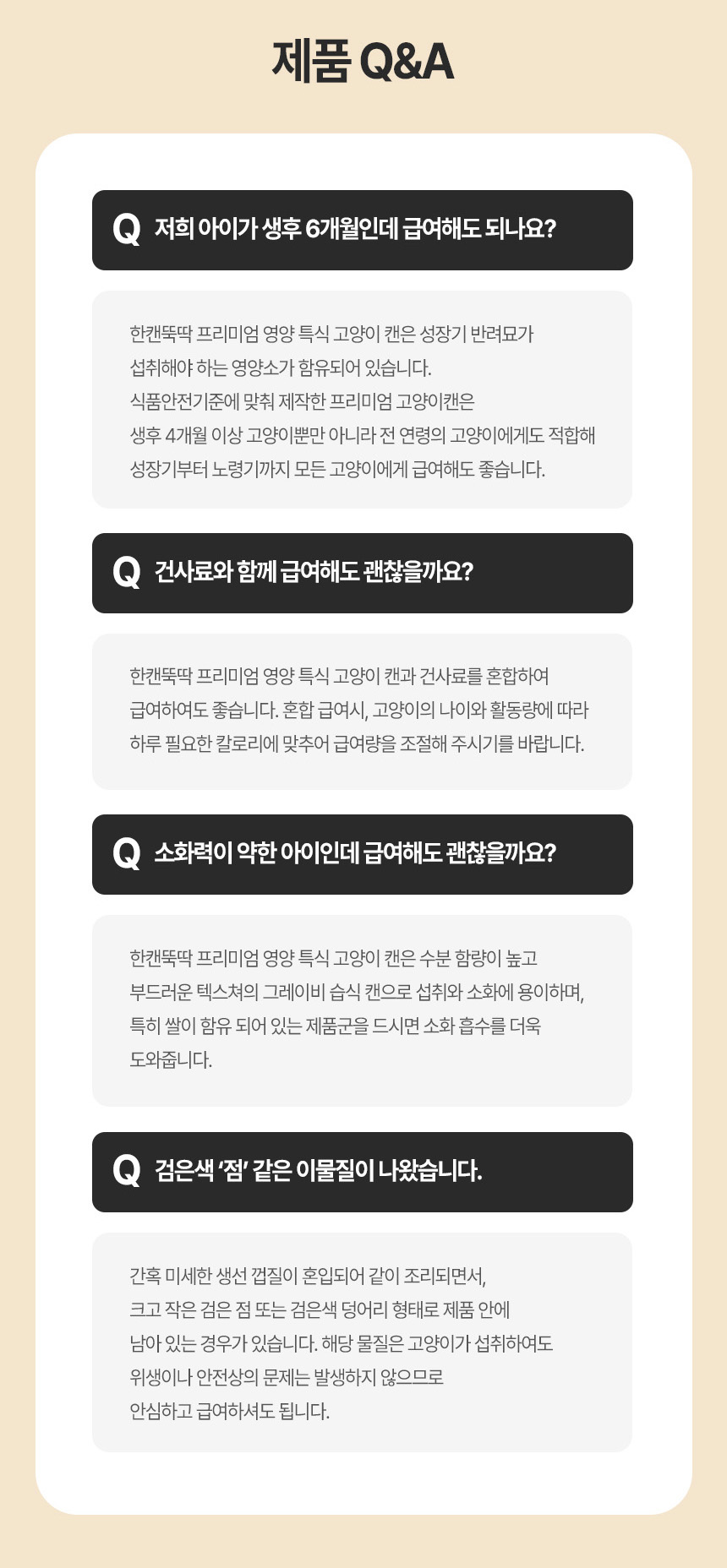 [NEW신상][무료배송] [24개] 한캔뚝딱 프리미엄 영양특식 고양이캔 치킨 베스트 3종 콤보 85g 33번째