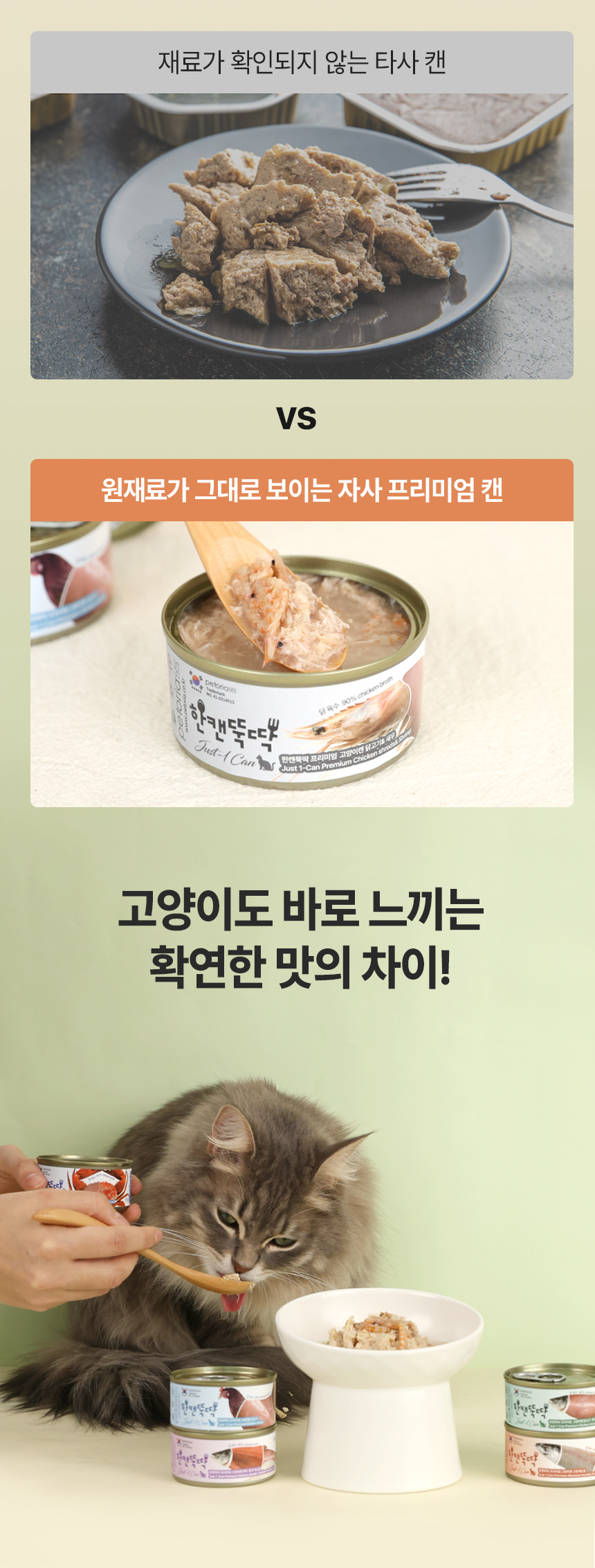 [NEW신상][무료배송] [24개] 한캔뚝딱 프리미엄 영양특식 고양이캔 치킨 베스트 3종 콤보 85g 15번째