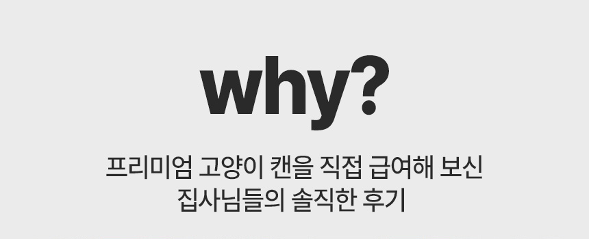 [NEW신상][무료배송] [24개] 한캔뚝딱 프리미엄 영양특식 고양이캔 치킨 베스트 3종 콤보 85g 7번째