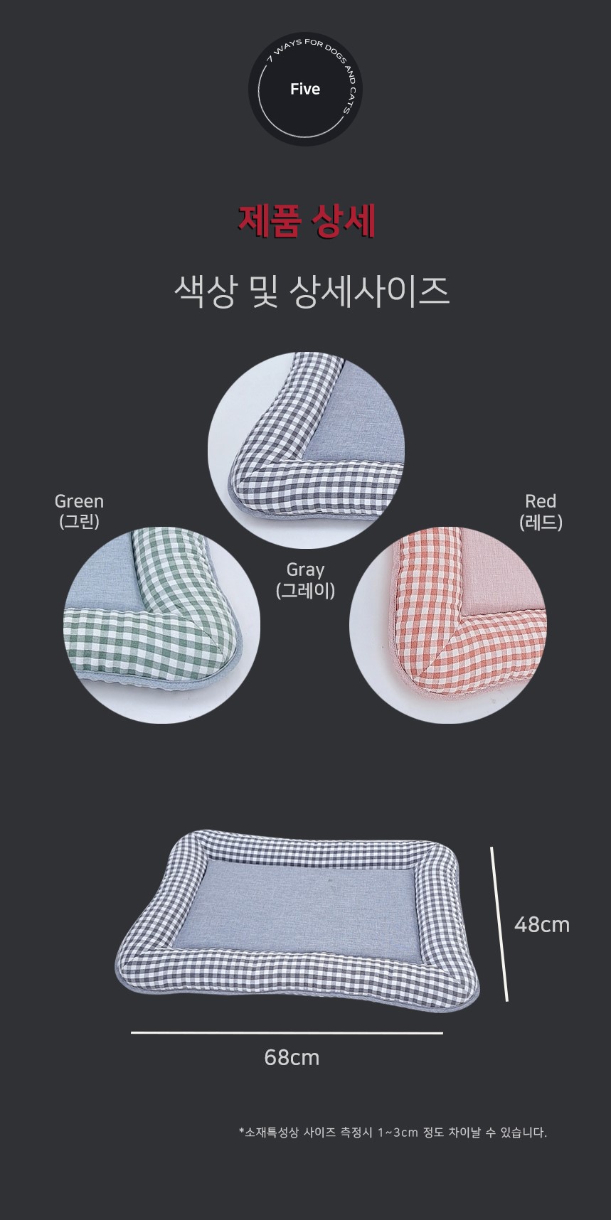 [NEW신상][무료배송] 개과천선 3D 방석 (그레이/그린/레드) 13번째