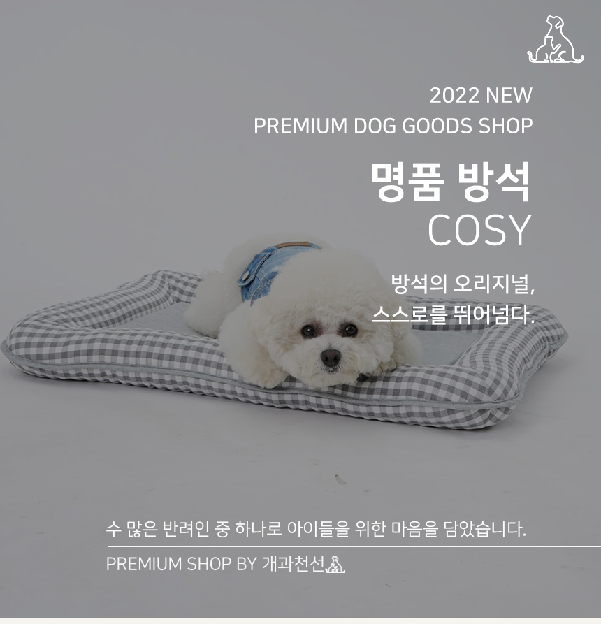 [NEW신상][무료배송] 개과천선 3D 방석 (그레이/그린/레드) 1번째