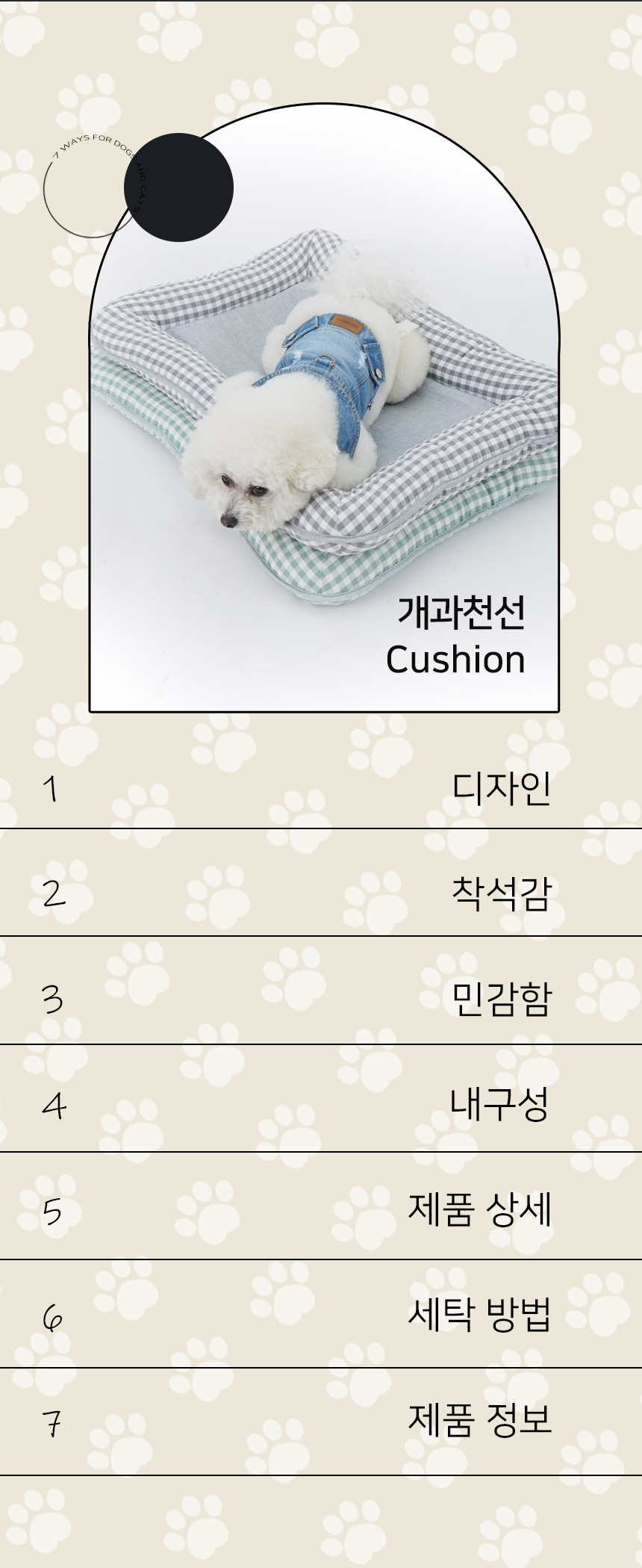 [NEW신상][무료배송] 개과천선 3D 방석 (그레이/그린/레드) 9번째