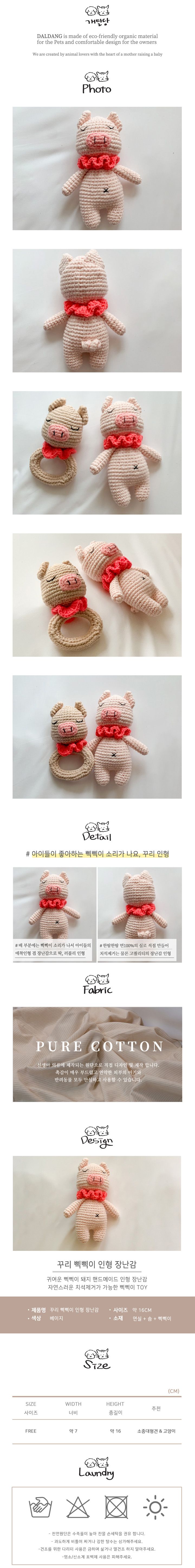 [무료배송] 개달당 돼지 꾸리 돼지인형 삑삑이 장난감 1번째