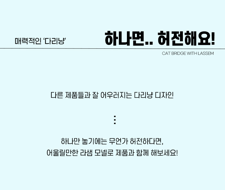 [무료배송] 모넬로 다리냥 고양이 구름다리 창문 캣워커 원목 캣타워 캣브릿지 GO23012 20번째
