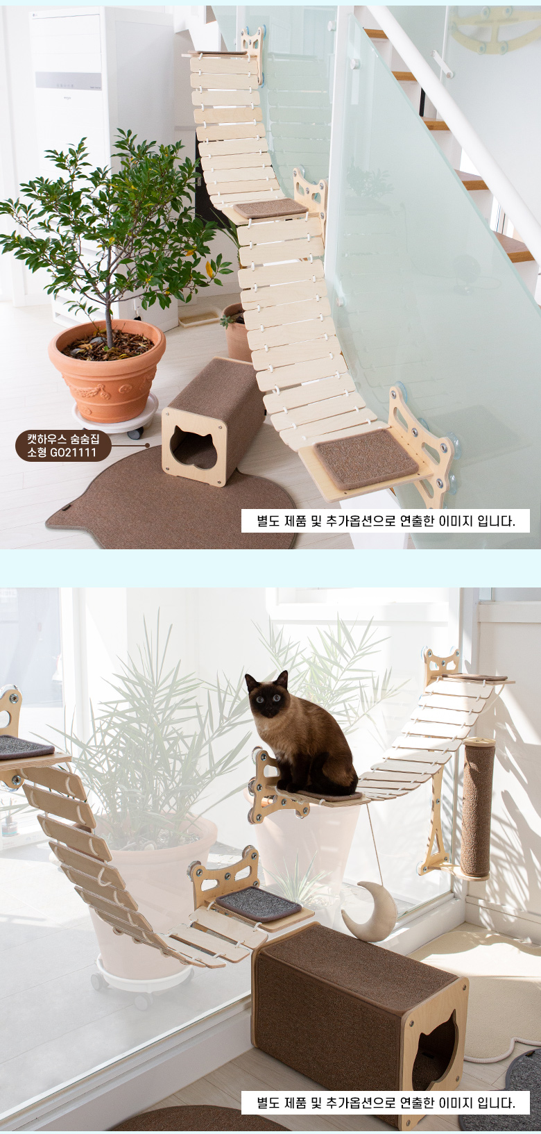 [무료배송] 모넬로 다리냥 고양이 구름다리 창문 캣워커 원목 캣타워 캣브릿지 GO23012 21번째