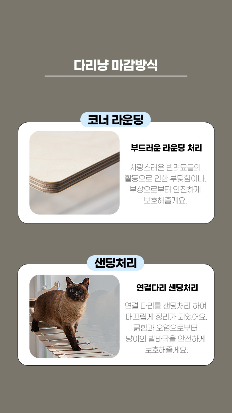 [무료배송] 모넬로 다리냥 고양이 구름다리 창문 캣워커 원목 캣타워 캣브릿지 GO23012 15번째