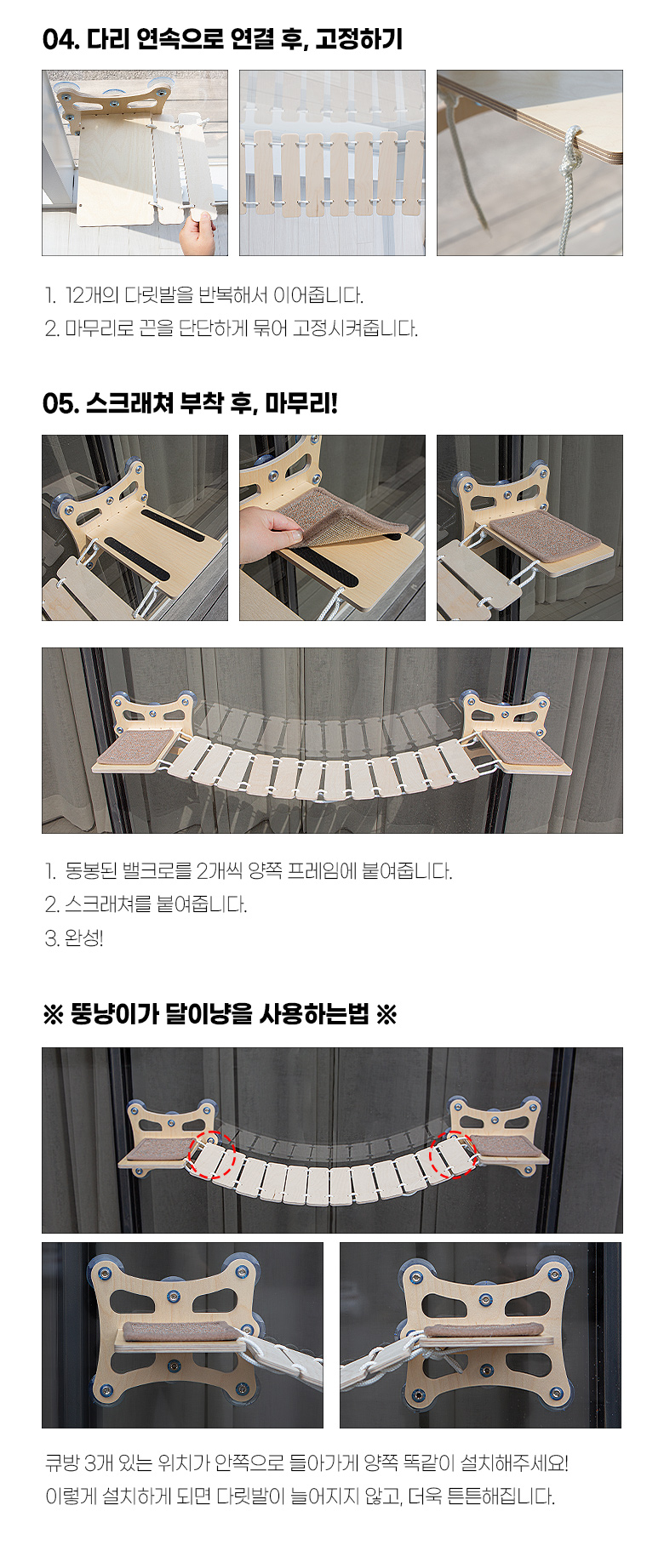 [무료배송] 모넬로 다리냥 고양이 구름다리 창문 캣워커 원목 캣타워 캣브릿지 GO23012 27번째