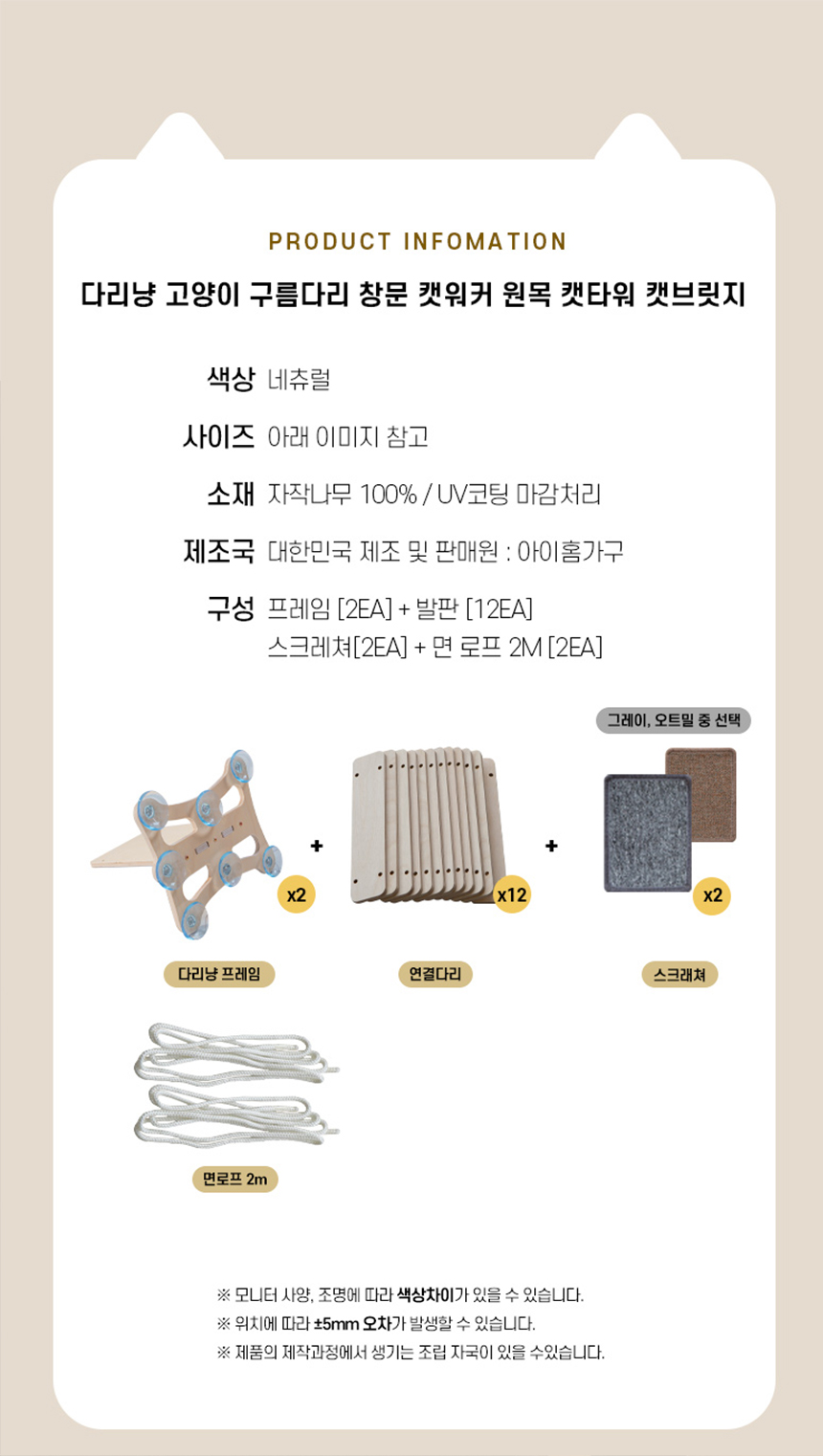 [무료배송] 모넬로 다리냥 고양이 구름다리 창문 캣워커 원목 캣타워 캣브릿지 GO23012 6번째
