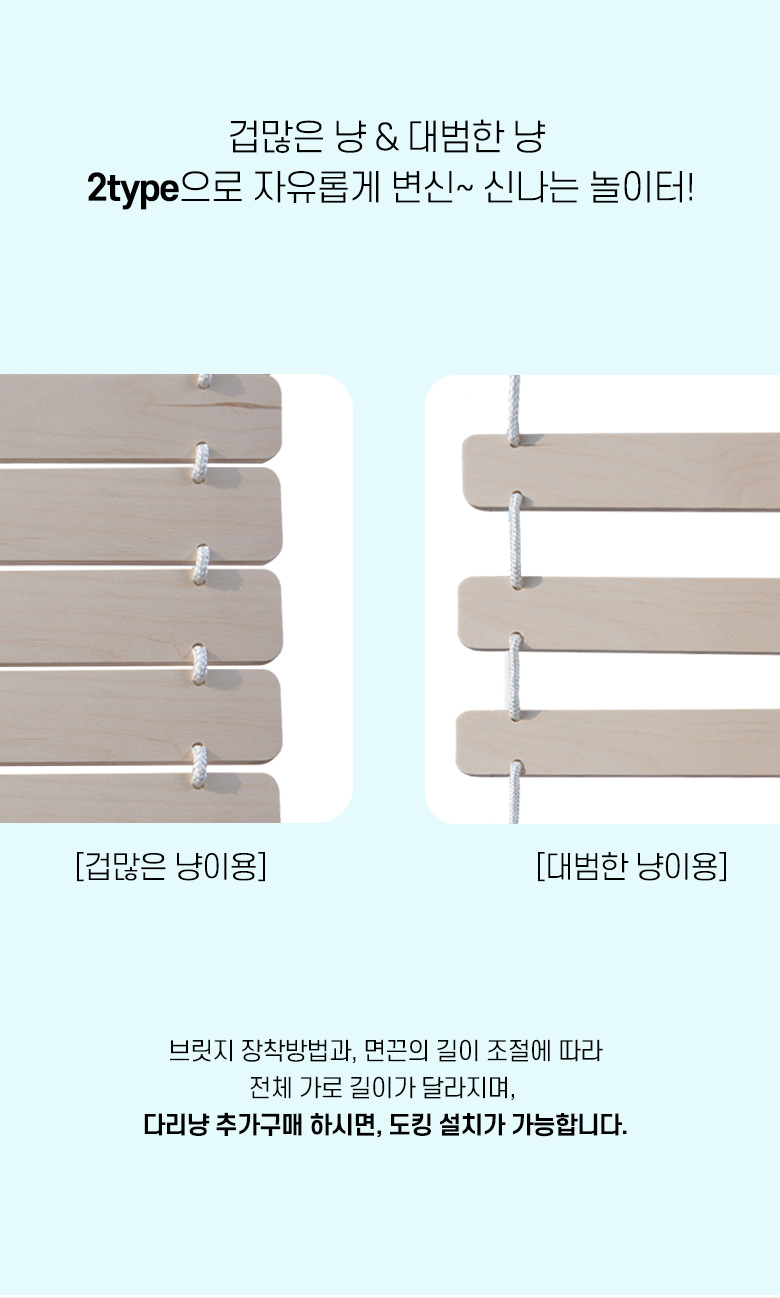 [무료배송] 모넬로 다리냥 고양이 구름다리 창문 캣워커 원목 캣타워 캣브릿지 GO23012 22번째