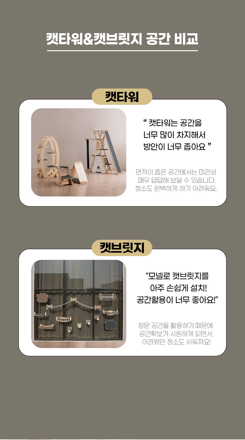 [무료배송] 모넬로 다리냥 고양이 구름다리 창문 캣워커 원목 캣타워 캣브릿지 GO23012 11번째