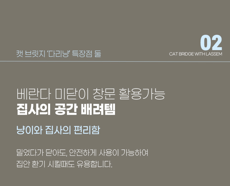 [무료배송] 모넬로 다리냥 고양이 구름다리 창문 캣워커 원목 캣타워 캣브릿지 GO23012 12번째
