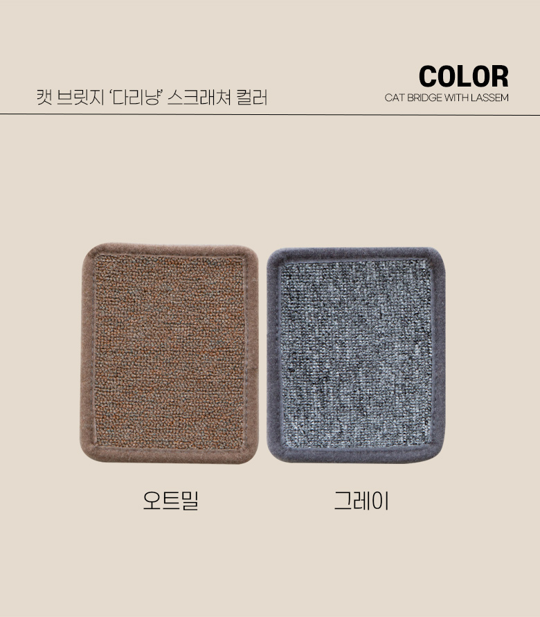 [무료배송] 모넬로 다리냥 고양이 구름다리 창문 캣워커 원목 캣타워 캣브릿지 GO23012 8번째