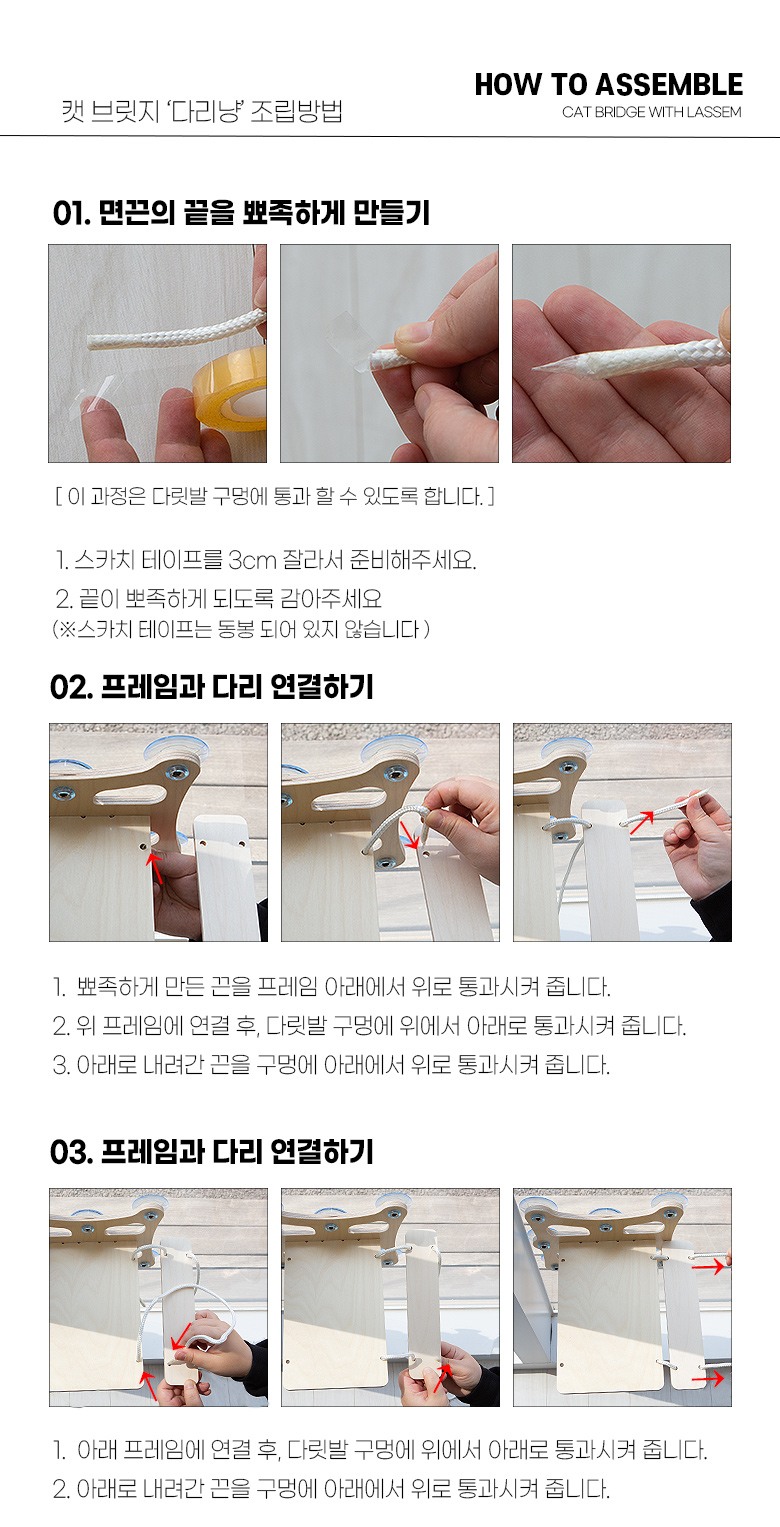 [무료배송] 모넬로 다리냥 고양이 구름다리 창문 캣워커 원목 캣타워 캣브릿지 GO23012 26번째