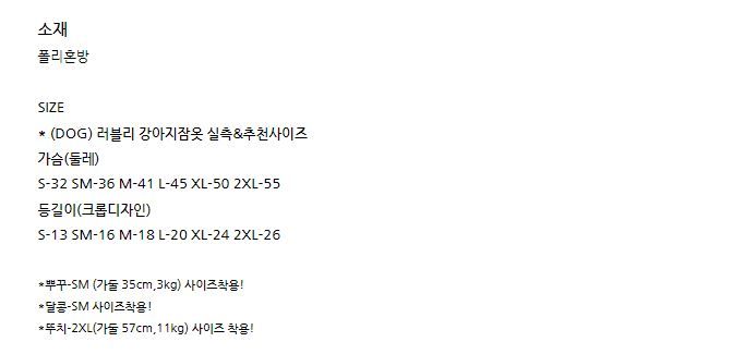 [무료배송] 찰리롤리 러블리 레이스 파자마 핑크/아이보리 S-2XL 24번째