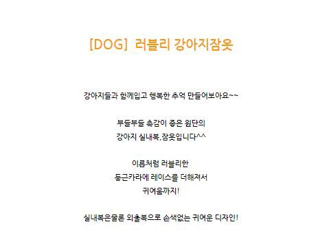 [무료배송] 찰리롤리 러블리 레이스 파자마 핑크/아이보리 S-2XL 1번째