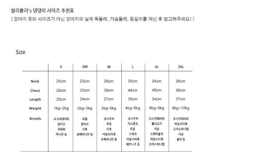 [무료배송] 찰리롤리 러블리 레이스 파자마 핑크/아이보리 S-2XL 26번째
