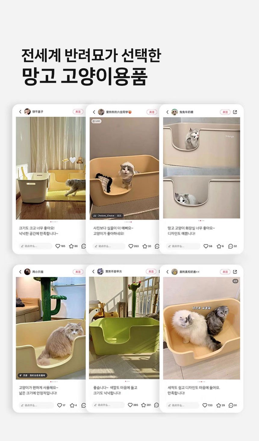 [신상특가] [무료배송] 망고 고양이 항균 리터박스 대형 5번째