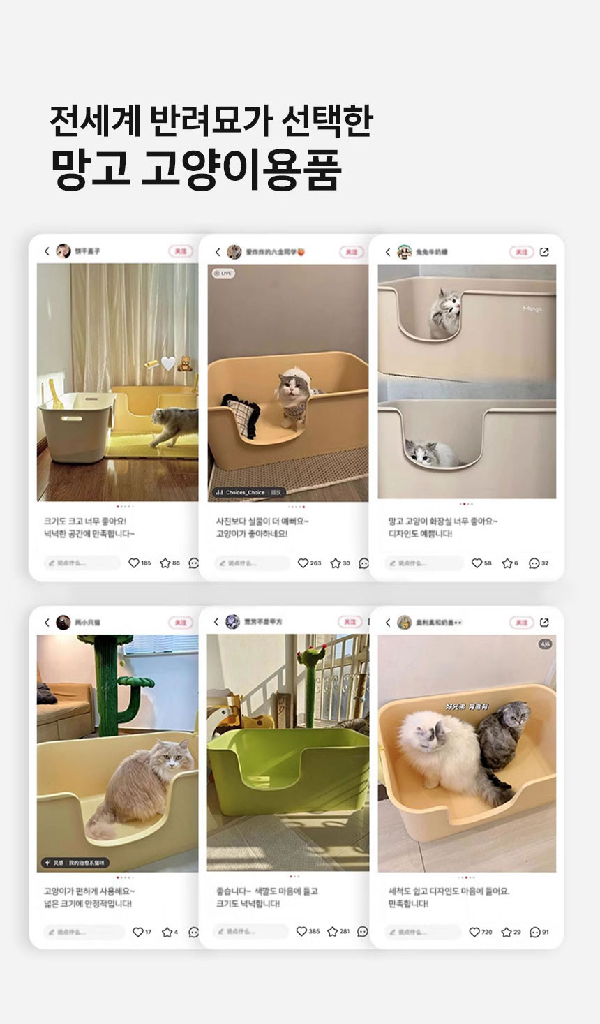 [NEW신상][무료배송] 망고 고양이 항균 리터박스 대형 5번째