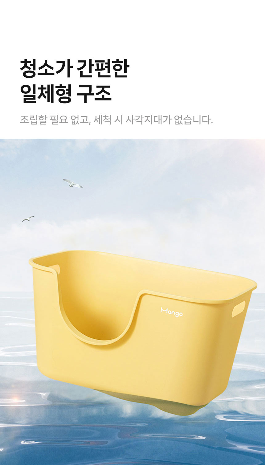 [NEW신상][무료배송] 망고 고양이 항균 리터박스 대형 16번째