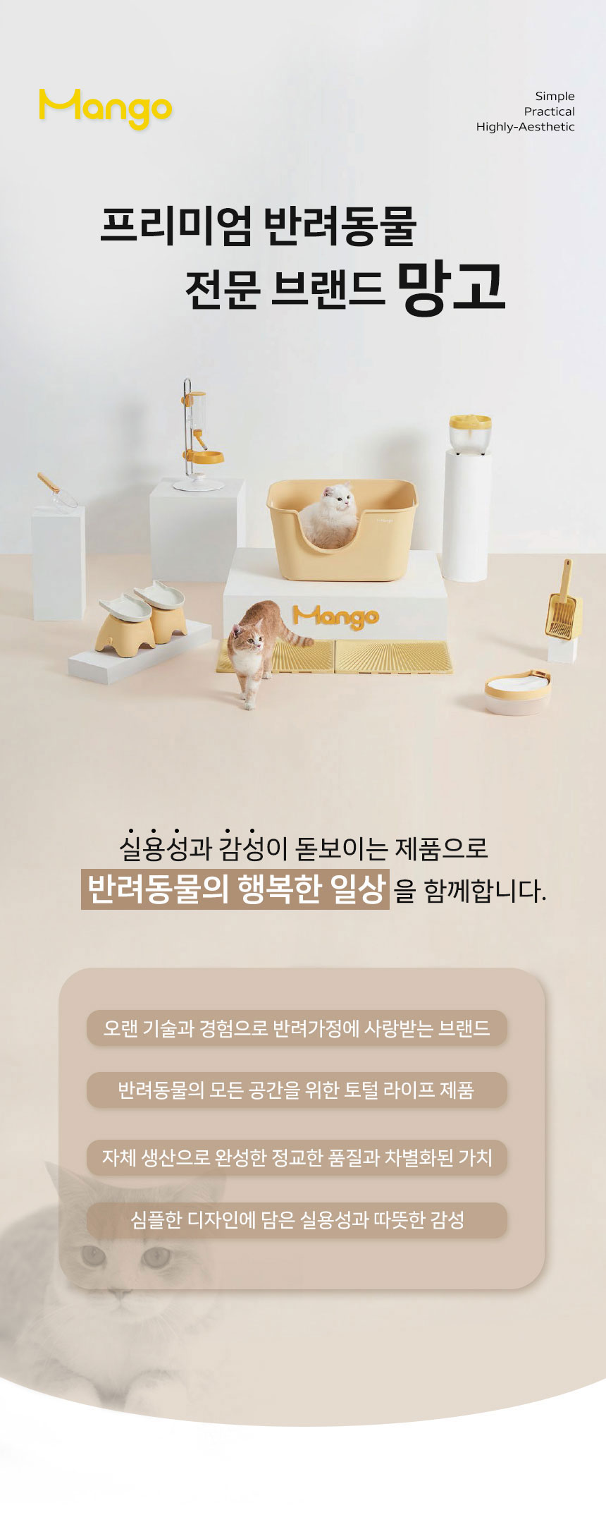 [NEW신상][무료배송] 망고 고양이 항균 리터박스 대형 3번째