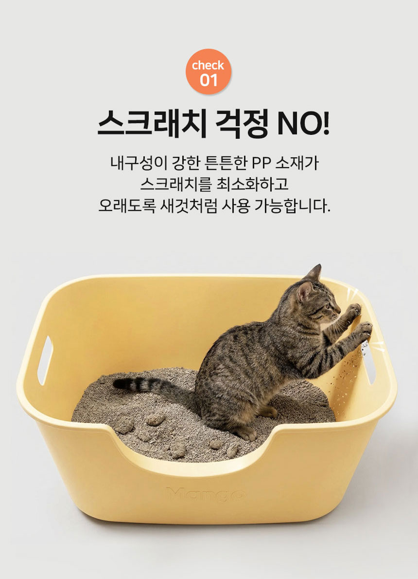 [NEW신상][무료배송] 망고 고양이 항균 리터박스 대형 10번째
