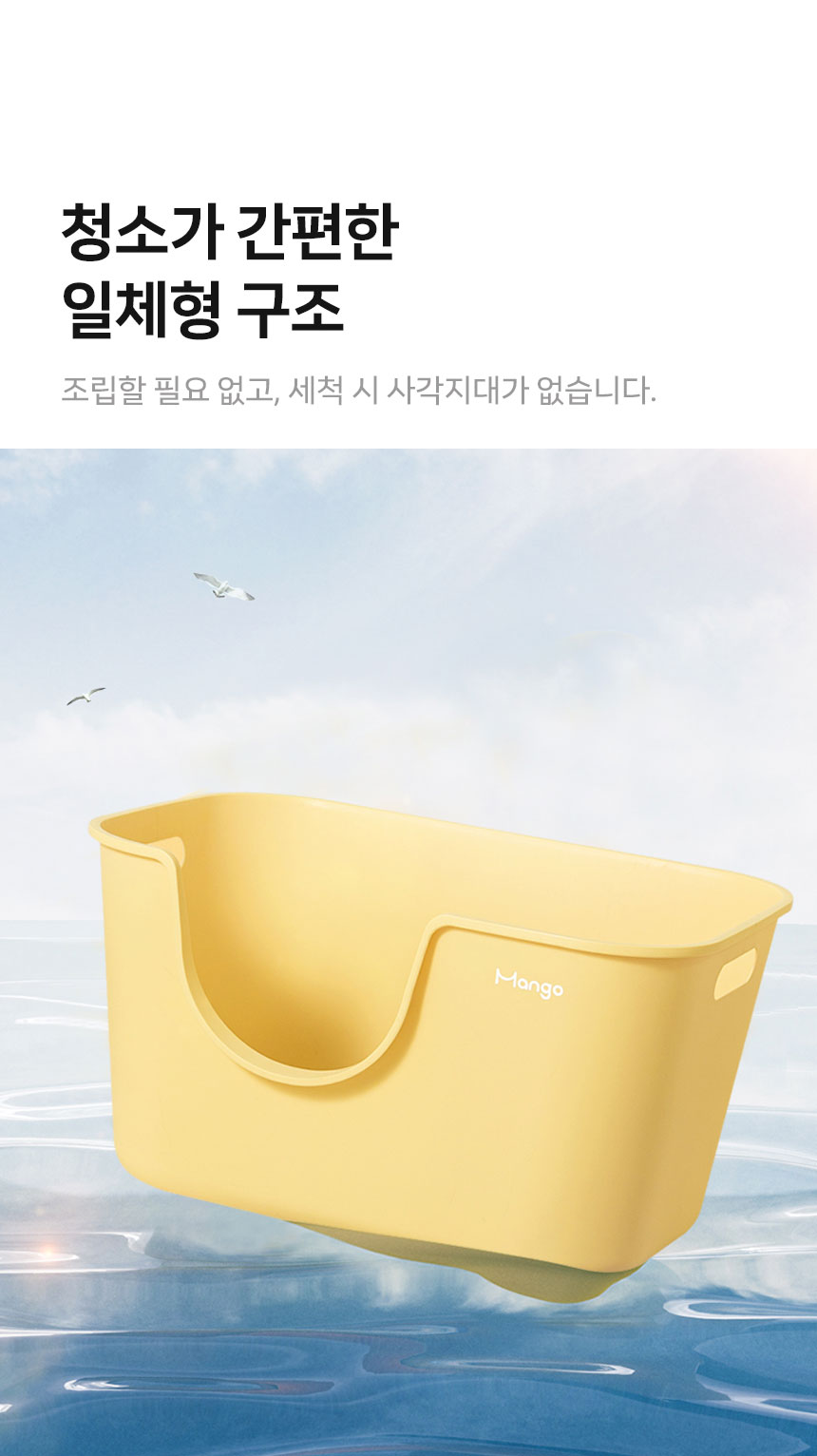 [신상특가] [무료배송] 망고 고양이 항균 리터박스 대형 16번째
