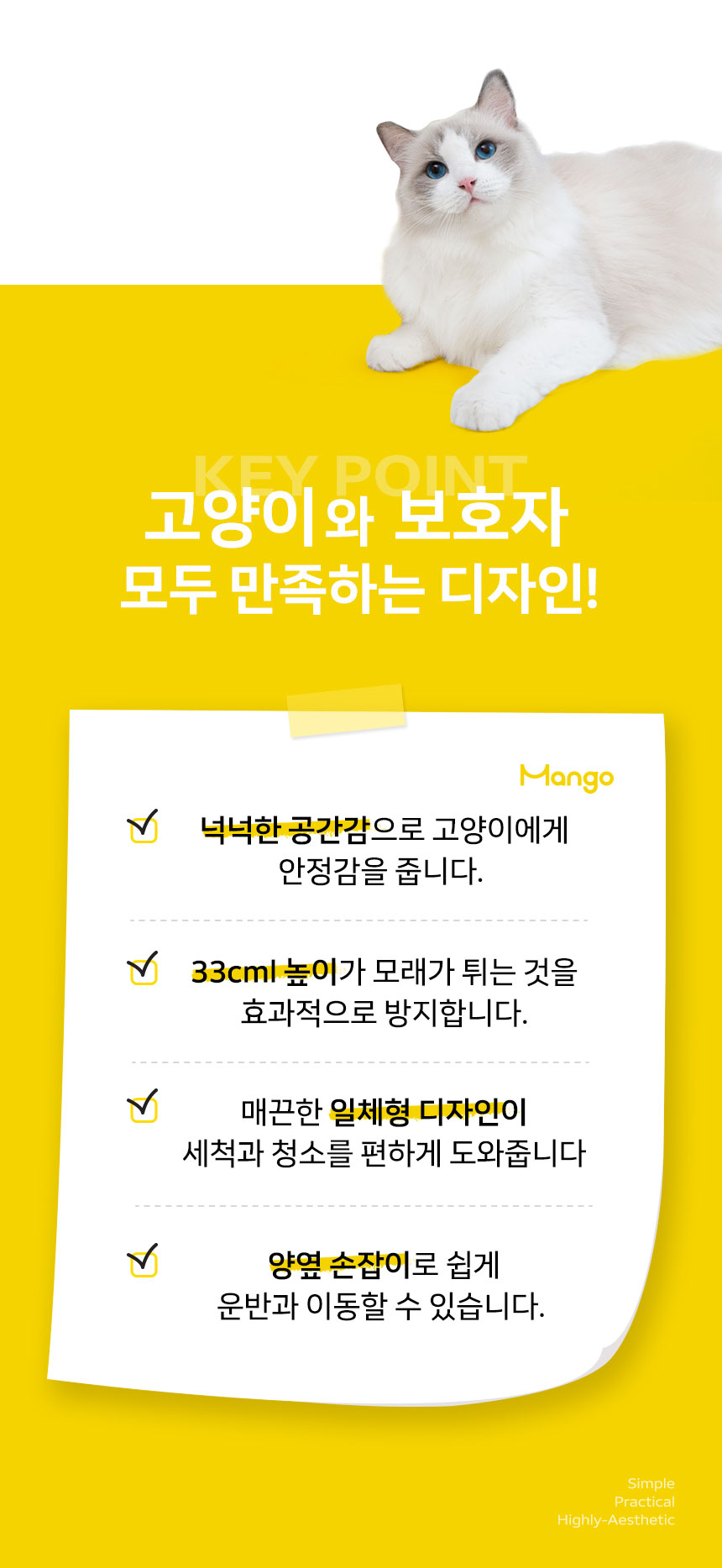 [신상특가] [무료배송] 망고 고양이 항균 리터박스 대형 4번째