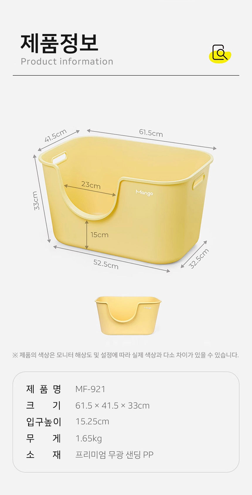 [신상특가] [무료배송] 망고 고양이 항균 리터박스 대형 20번째