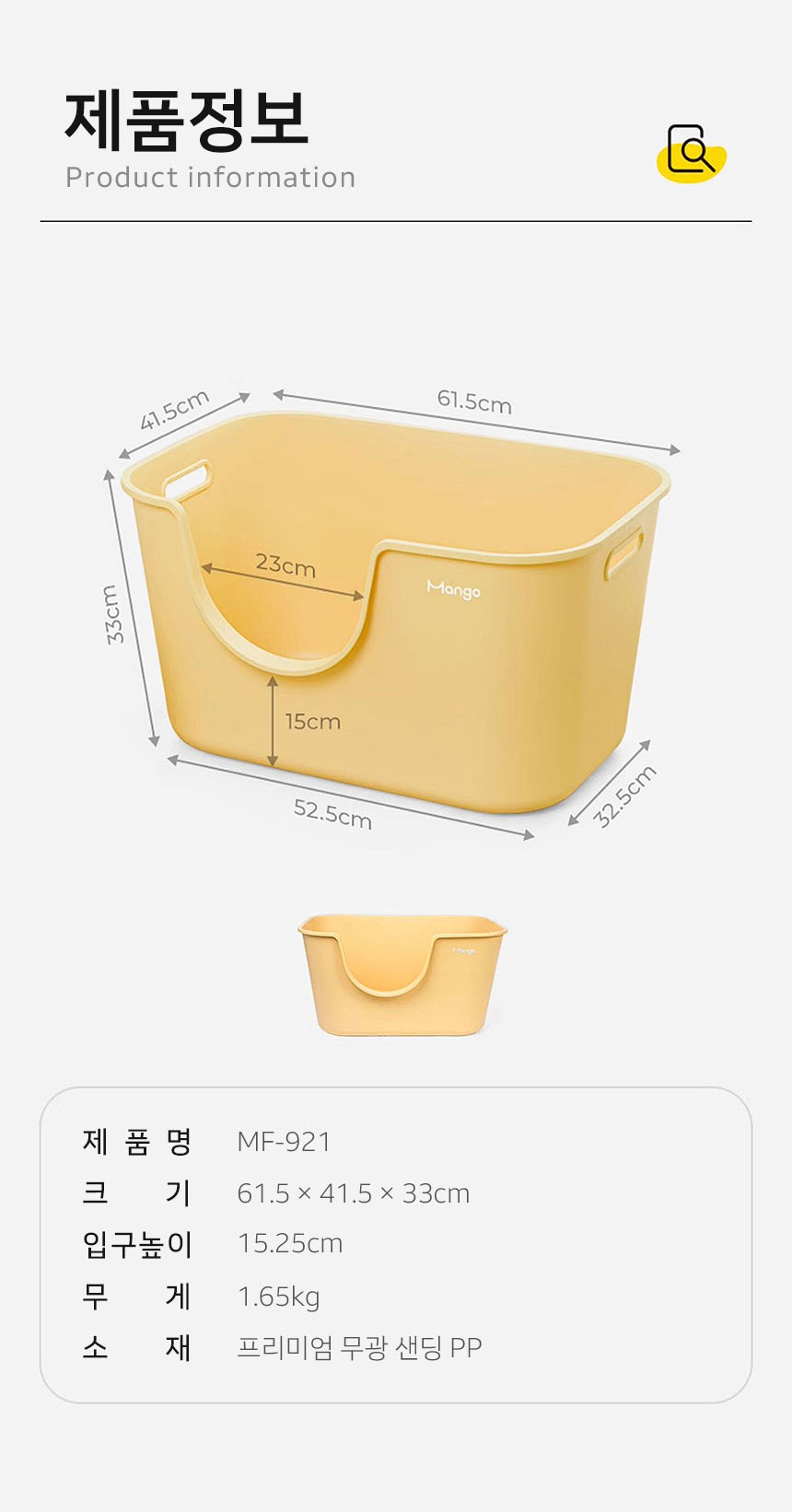 [NEW신상][무료배송] 망고 고양이 항균 리터박스 대형 20번째