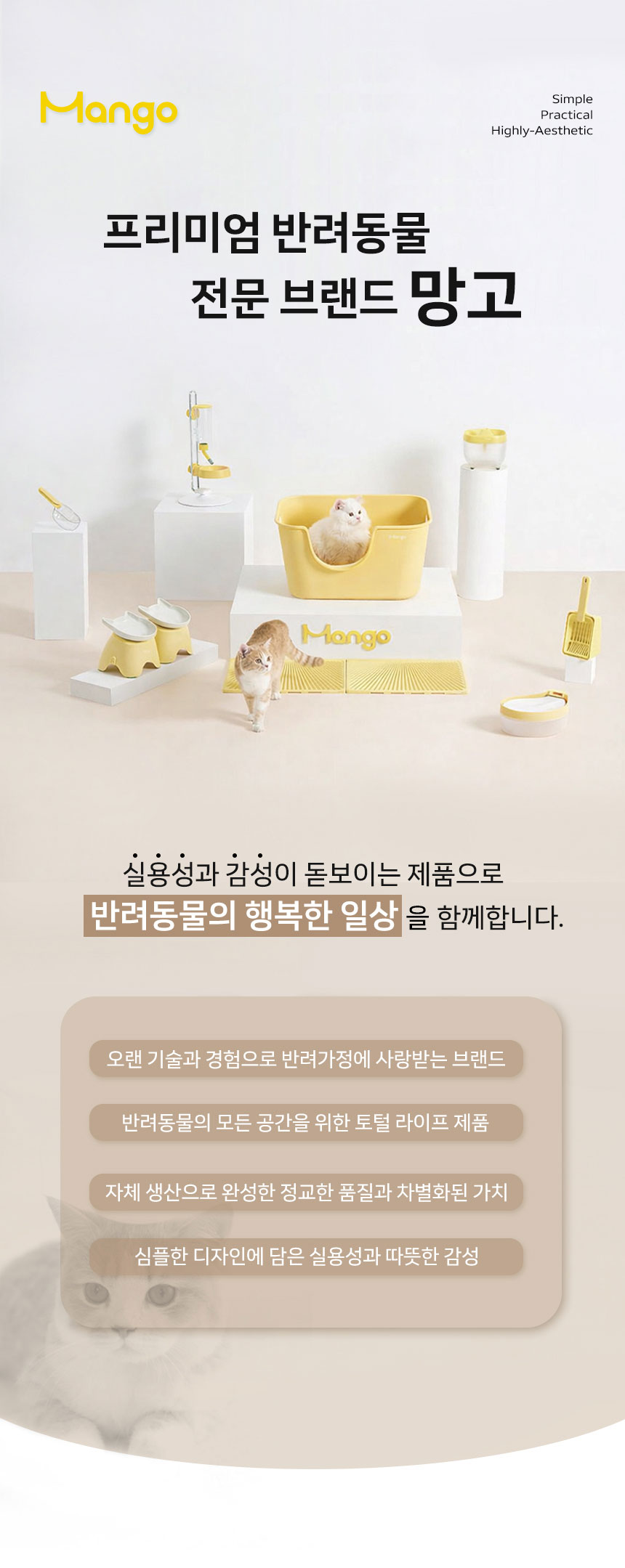 [신상특가] [무료배송] 망고 고양이 항균 리터박스 대형 3번째