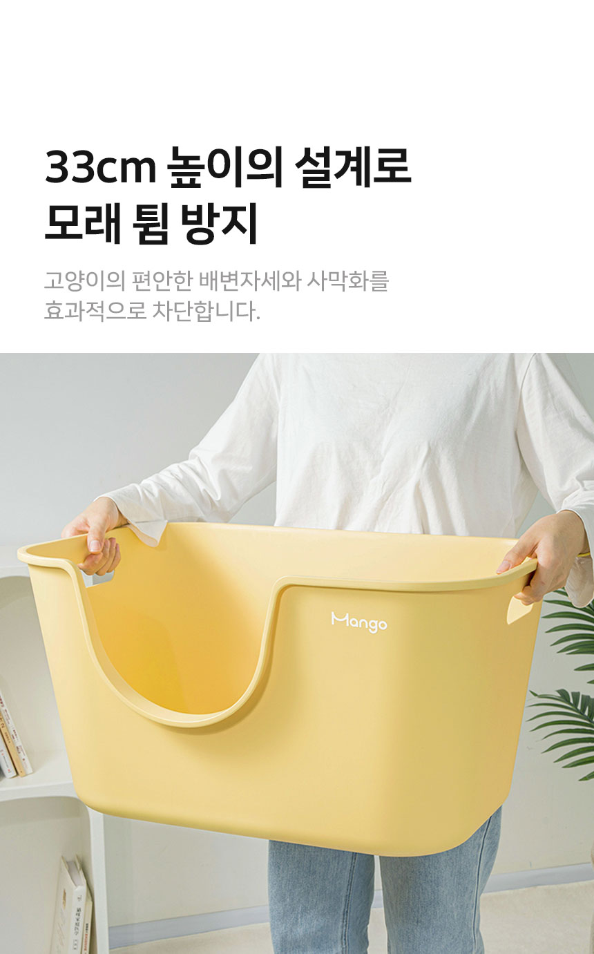 [신상특가] [무료배송] 망고 고양이 항균 리터박스 대형 13번째