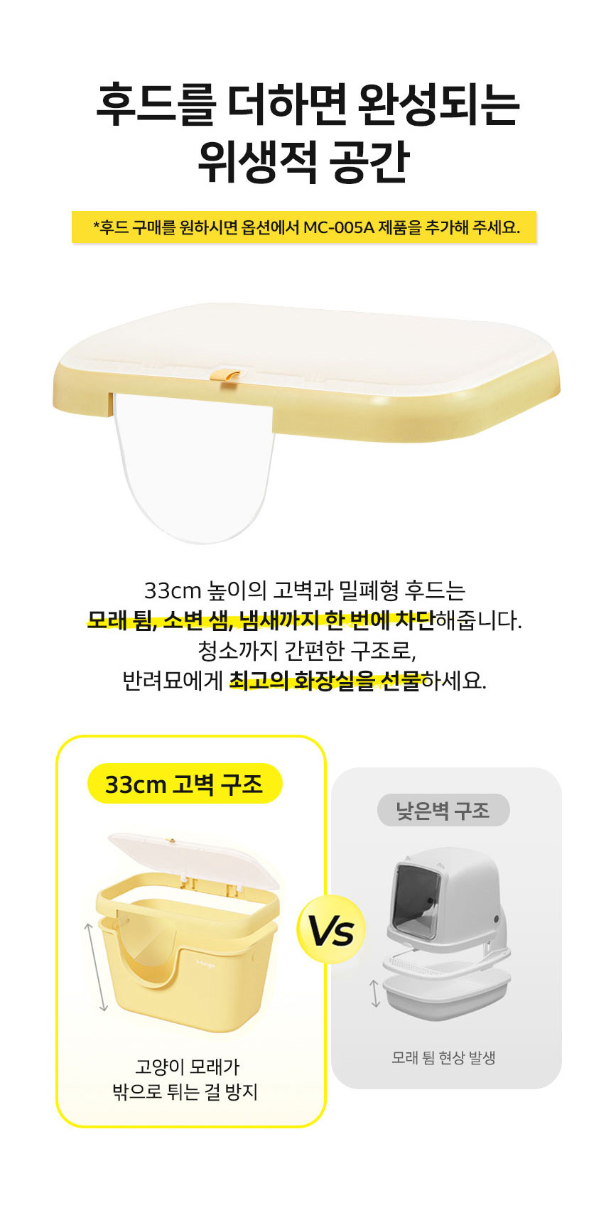 [NEW신상][무료배송] 망고 고양이 항균 리터박스 대형 7번째