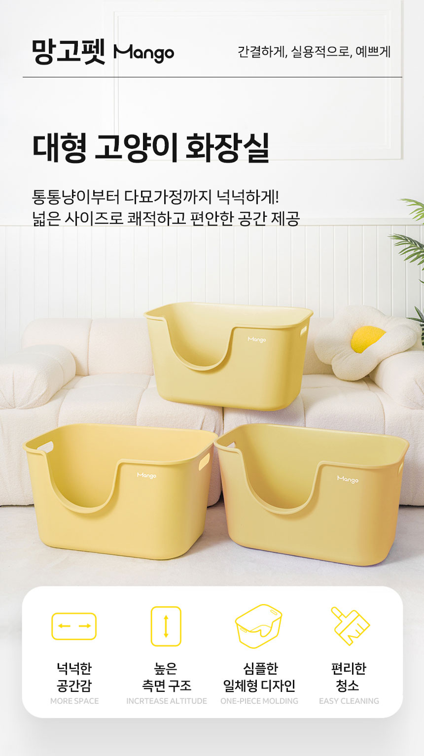 [신상특가] [무료배송] 망고 고양이 항균 리터박스 대형 7번째