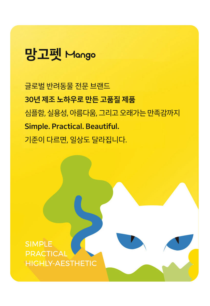 [NEW신상][무료배송] 망고 고양이 항균 리터박스 대형 21번째