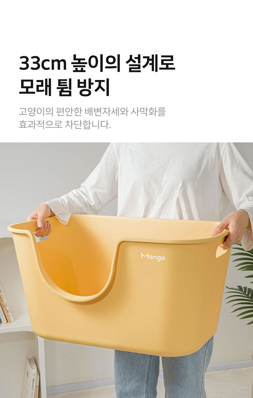 [NEW신상][무료배송] 망고 고양이 항균 리터박스 대형 13번째