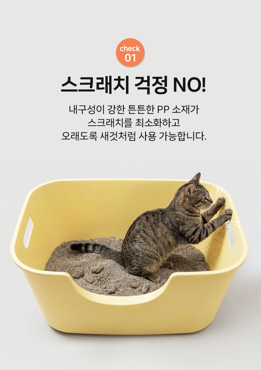 [신상특가] [무료배송] 망고 고양이 항균 리터박스 대형 10번째
