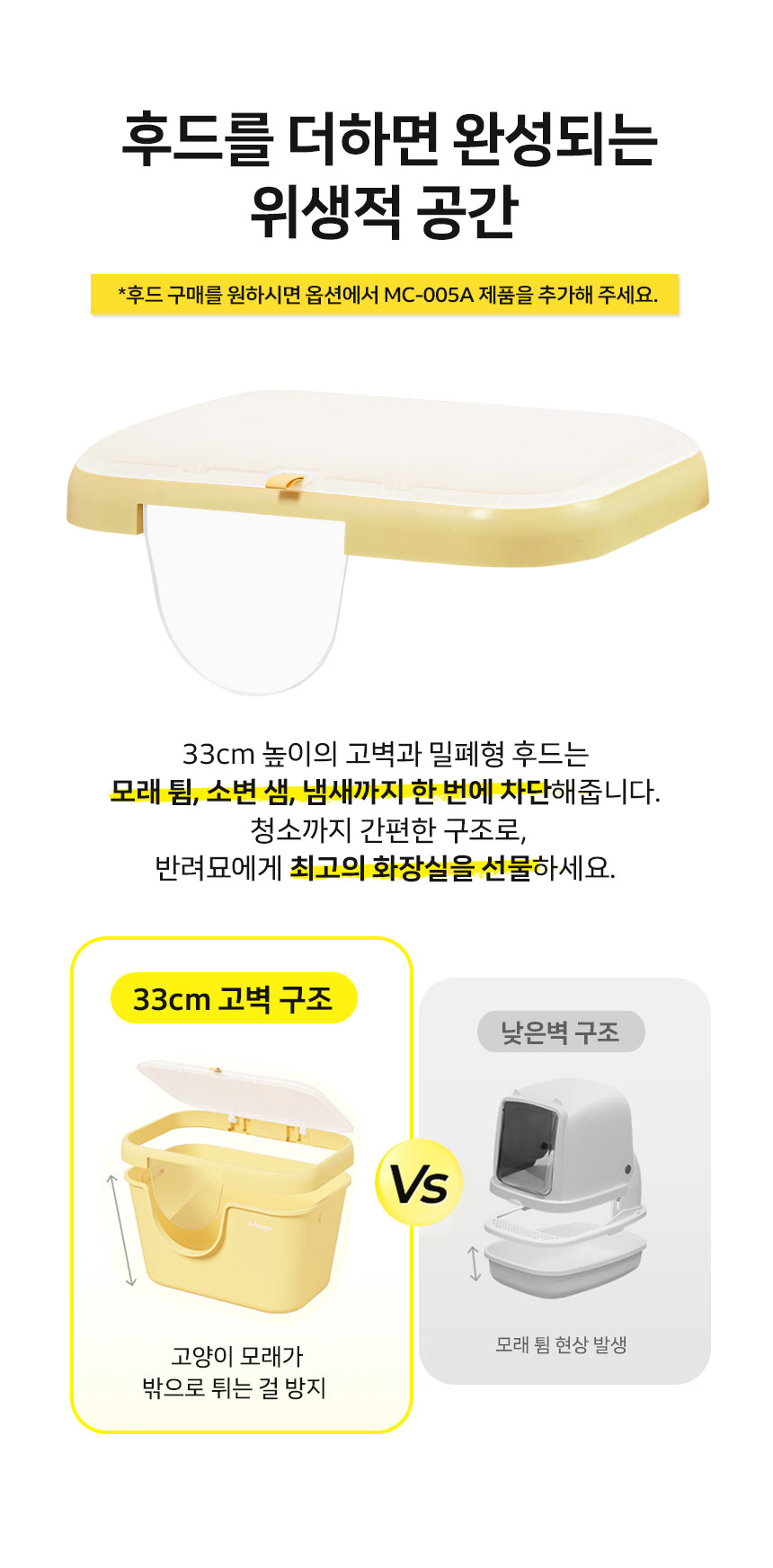 [신상특가] [무료배송] 망고 고양이 항균 리터박스 대형 8번째