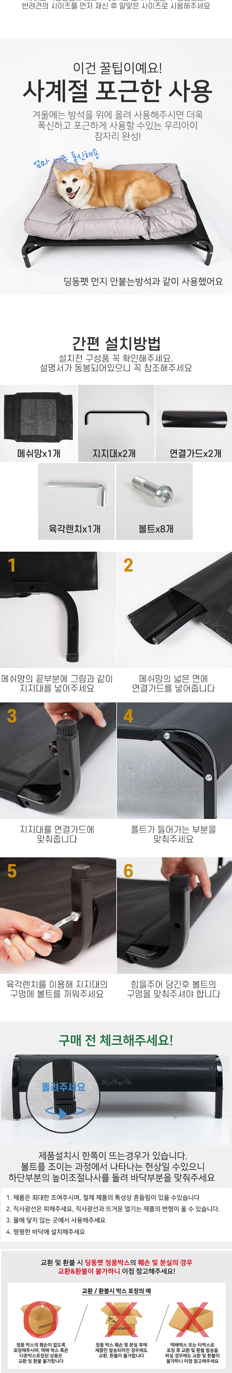 [무료배송] 딩동펫 반려동물 탄탄메쉬해먹 4번째