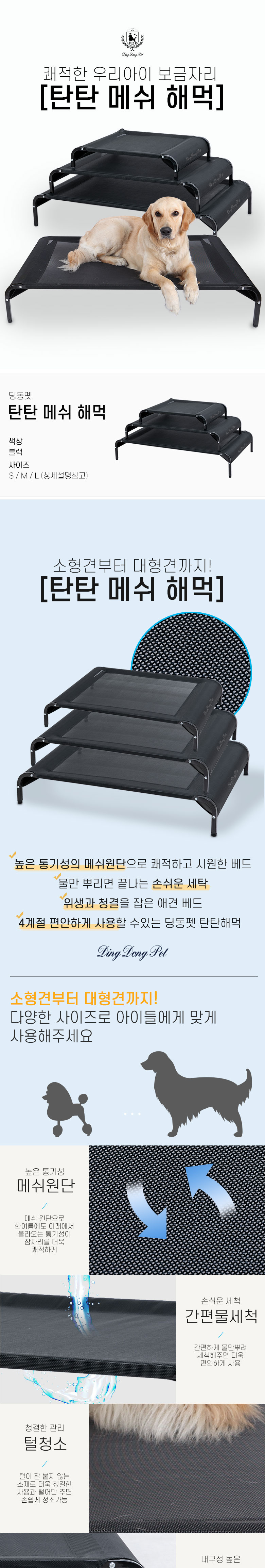 [무료배송] 딩동펫 반려동물 탄탄메쉬해먹 1번째