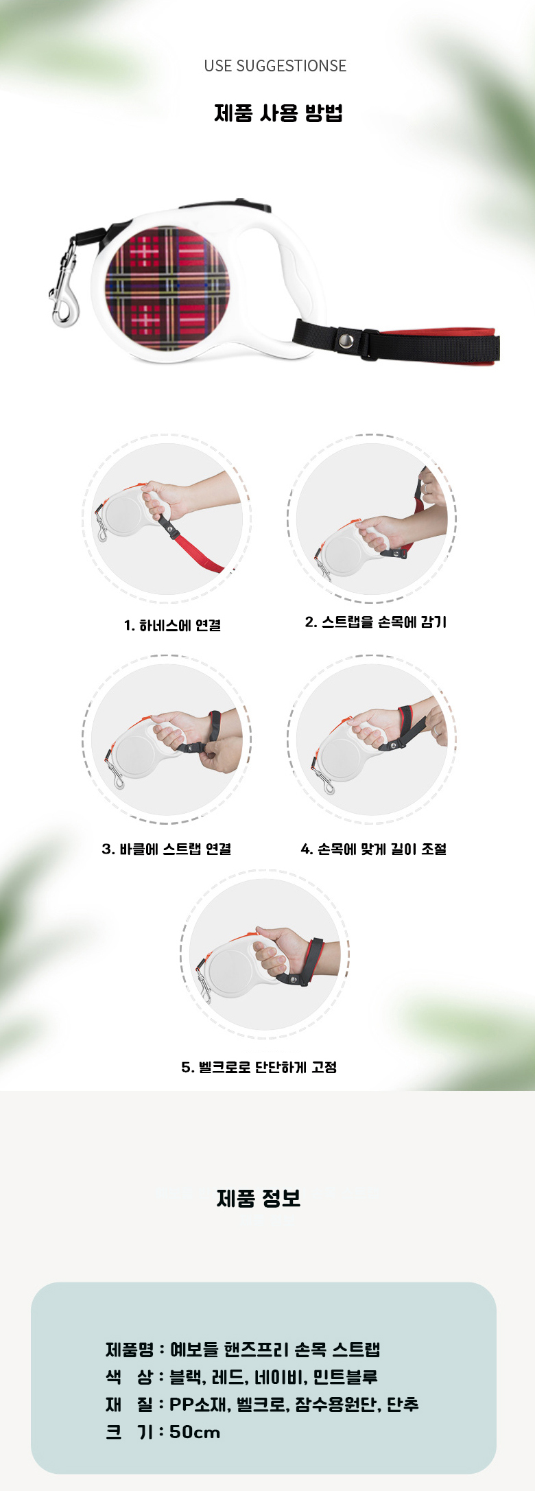 [무료배송] 예보들 독 핸즈프리 놓침방지 손목스트랩 6번째