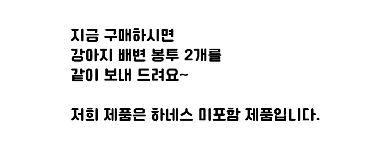 [무료배송] 예보들 독 핸즈프리 놓침방지 손목스트랩 1번째