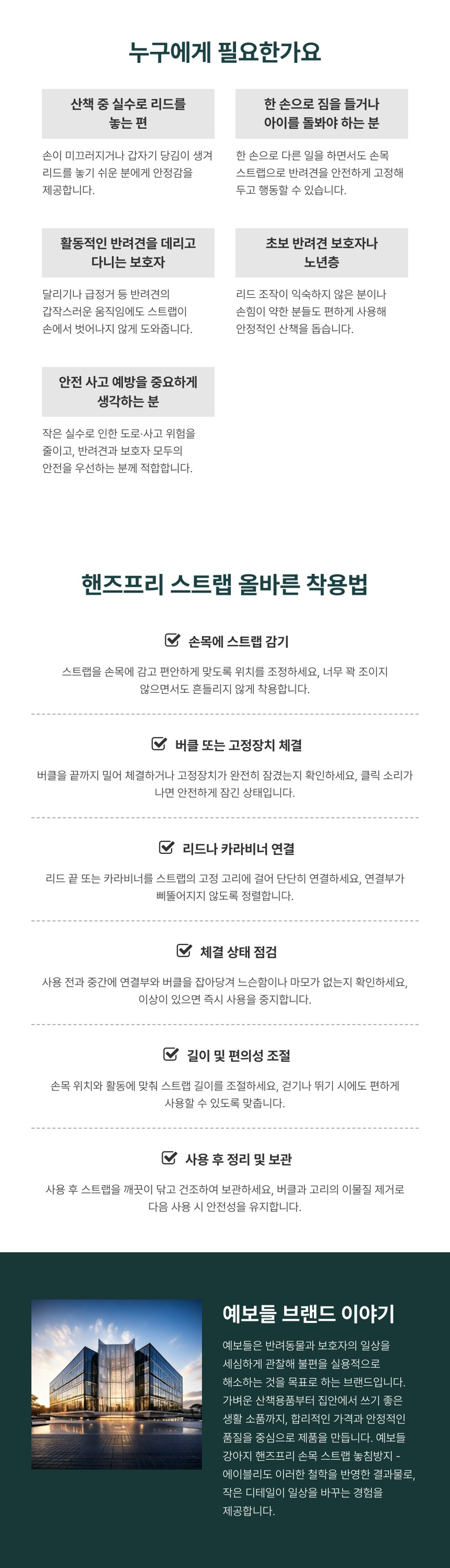 [무료배송] 예보들 독 핸즈프리 놓침방지 손목스트랩 3번째
