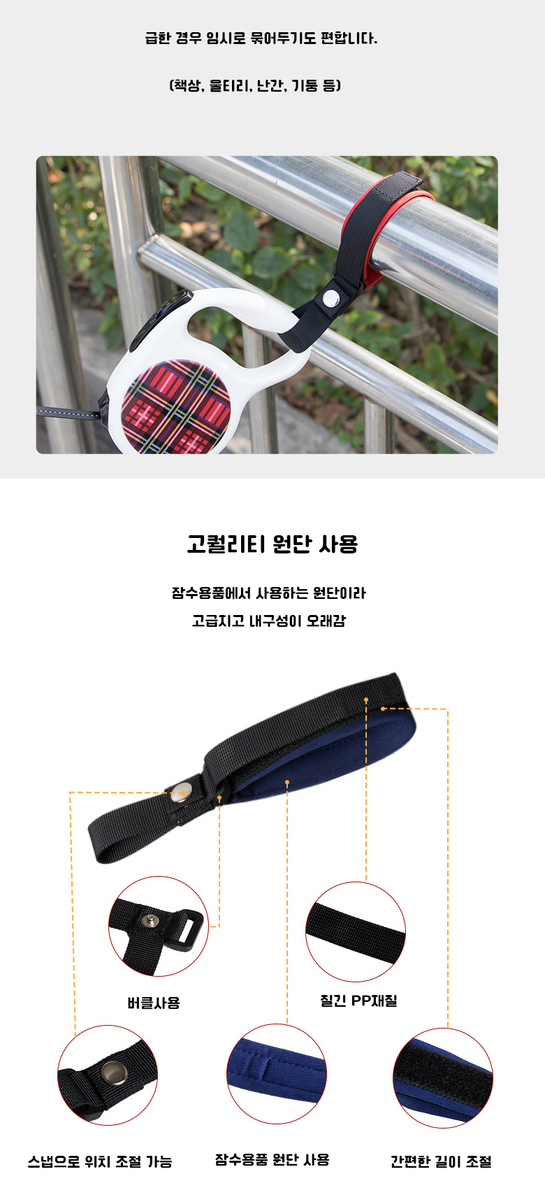 [무료배송] 예보들 독 핸즈프리 놓침방지 손목스트랩 5번째
